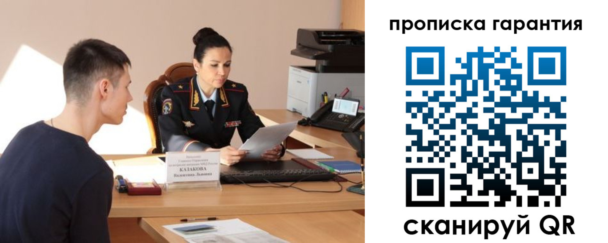 временная регистрация адрес в Джанкое