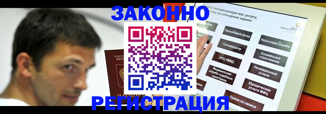 где прописаться в Джанкое