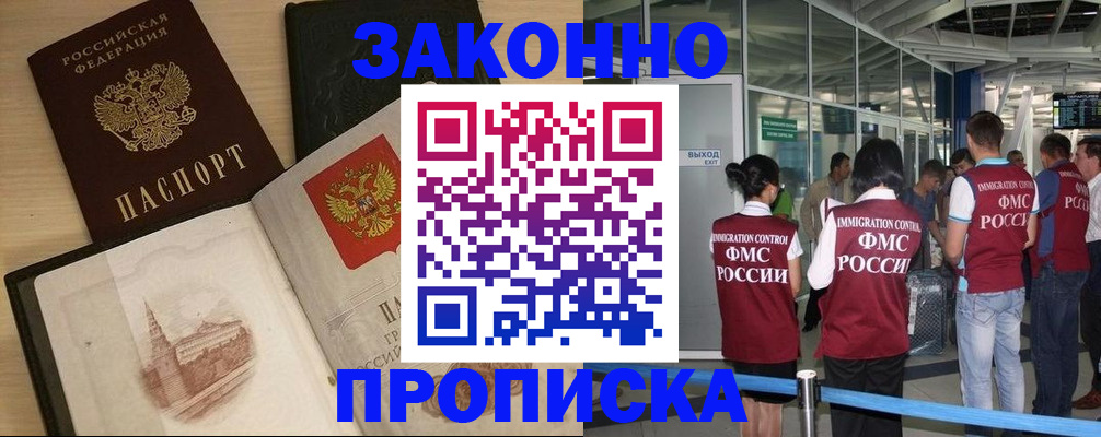 временная регистрация поиск в Джанкое