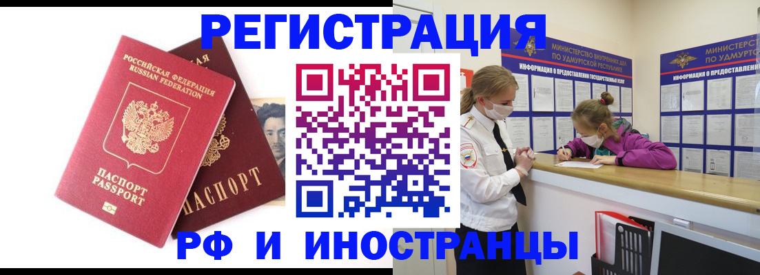 временная регистрация поиск в Джанкое