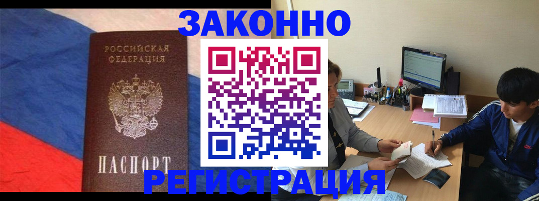 временная регистрация адрес в Джанкое