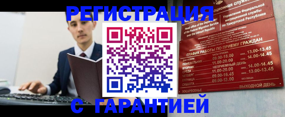 регистрация для школы в Джанкое