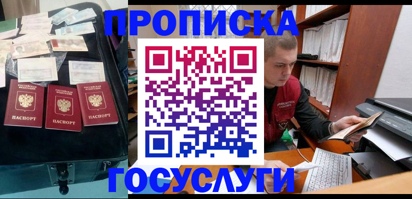 регистрация для школы в Джанкое