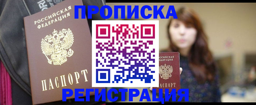 пропишу в квартире в Джанкое